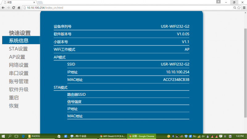 Arduino通讯模块-WIFI Shield V3 PCB Antenna WIFI扩展板 V3 PCB天线