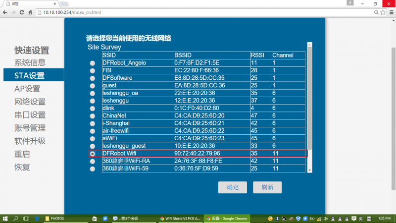 Arduino通讯模块-WIFI Shield V3 PCB Antenna WIFI扩展板 V3 PCB天线