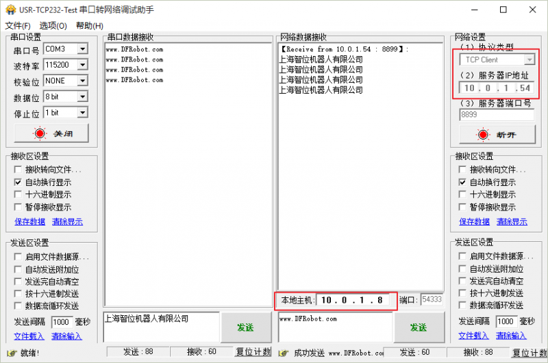 Arduino通讯模块-WIFI Shield V3 RPSMA WIFI扩展板 V3 PRSMA接口