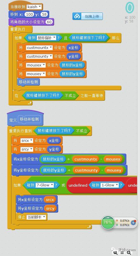 【SCRATCH创意编程】2018012之数字华容道