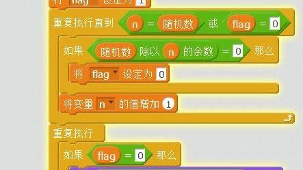 【SCRATCH创意编程】哥德巴赫猜想（一）