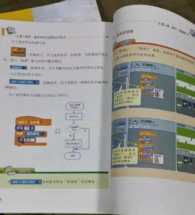 Scratch系列教程 | 巴巴机器人教你学会全球最流行的青少年编程软件