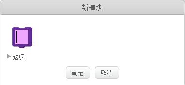 酷叮猫少儿编程讲堂——Scratch-新建功能块 酷叮猫少儿编程讲堂——Scratch-新建功能块