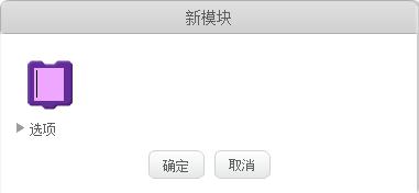酷叮猫少儿编程讲堂——Scratch-新建功能块