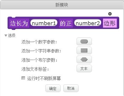 酷叮猫少儿编程讲堂——Scratch-新建功能块 酷叮猫少儿编程讲堂——Scratch-新建功能块
