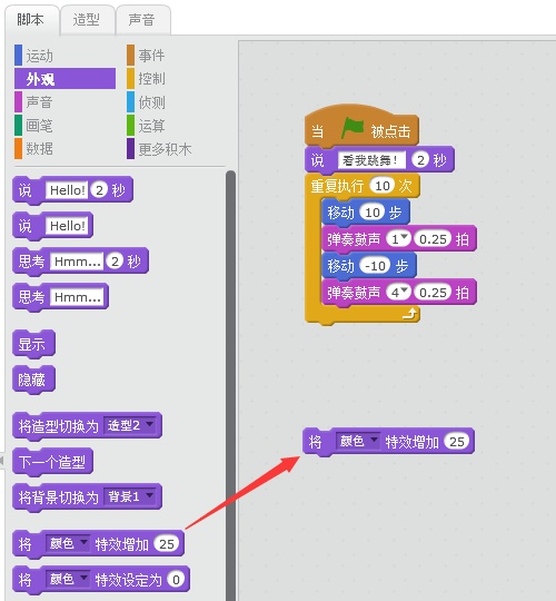 沐风老师详解Scratch 2.0中文帮助：舞蹈动画