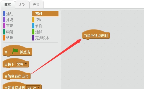 沐风老师详解Scratch 2.0中文帮助:制作生日贺卡 沐风老师详解Scratch 2.0中文帮助:制作生日贺卡