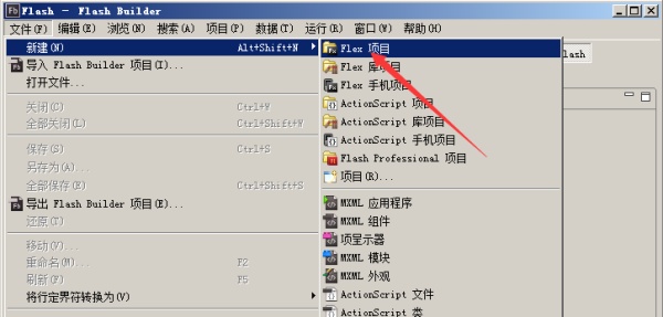 使用Flash Builder 4.7编译scratch 2.0(二次开发)【沐风老师】