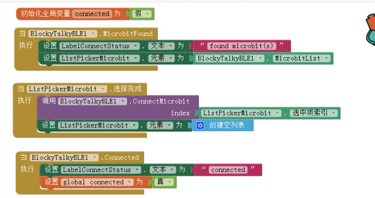 玩转micro:bit-手机APP和bit蓝牙通信测试(1) 玩转micro:bit-手机APP和bit蓝牙通信测试(1)