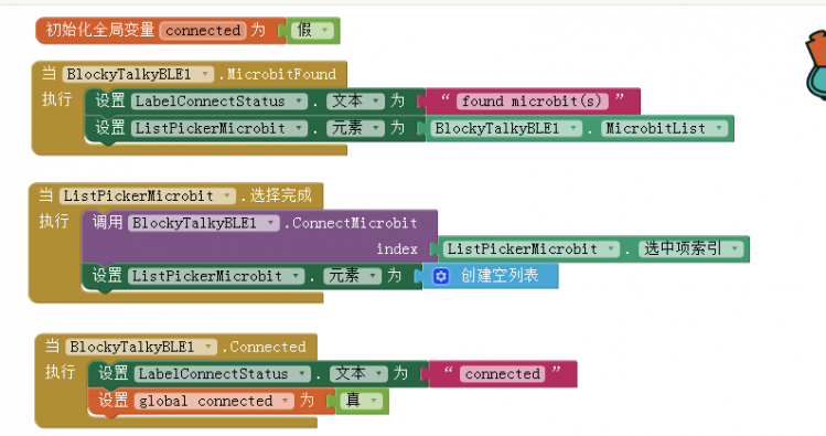 玩转micro:bit-手机APP和bit蓝牙通信测试（1）