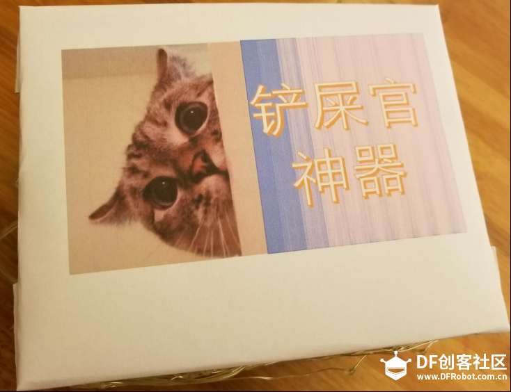 物联网铲屎官神器