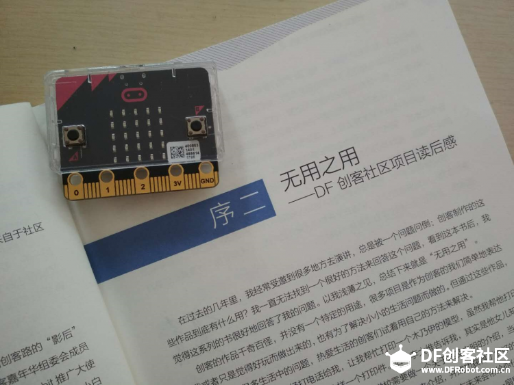 OBLOQ-IoT模块+Micro:bit玩物联网浇花
