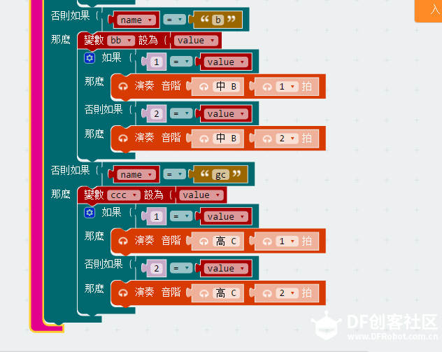 Micro:bit 39 小创客小bit体感琴 Micro:bit 39 小创客小bit体感琴
