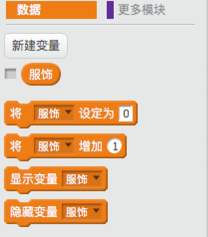 Scratch少儿编程-小男孩换装【果果老师】 Scratch少儿编程-小男孩换装【果果老师】