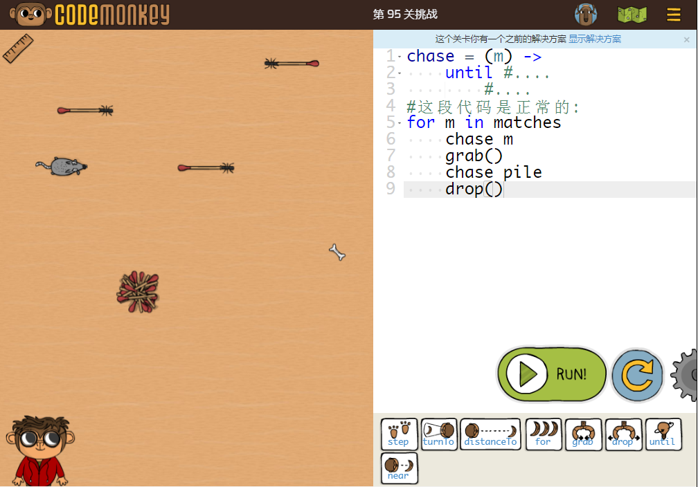 少儿编程游戏CodeMonkey通关攻略：第91-95关