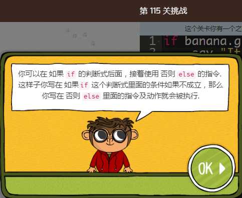 少儿编程游戏CodeMonkey通关攻略:第112-119关 少儿编程游戏CodeMonkey通关攻略:第112-119关