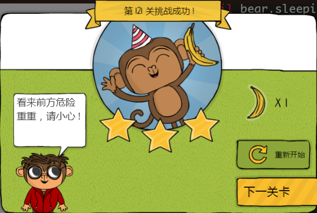 少儿编程游戏CodeMonkey通关攻略:第120-127关 少儿编程游戏CodeMonkey通关攻略:第120-127关