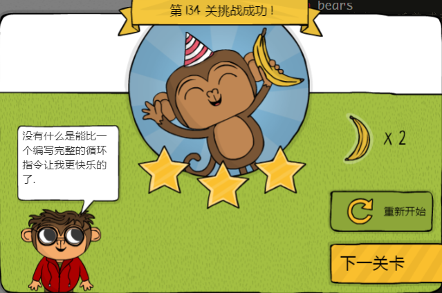 少儿编程游戏CodeMonkey通关攻略:第128-135关 少儿编程游戏CodeMonkey通关攻略:第128-135关