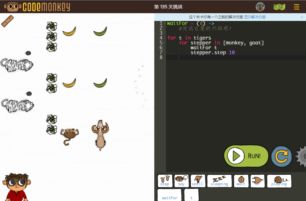 少儿编程游戏CodeMonkey通关攻略：第128-135关