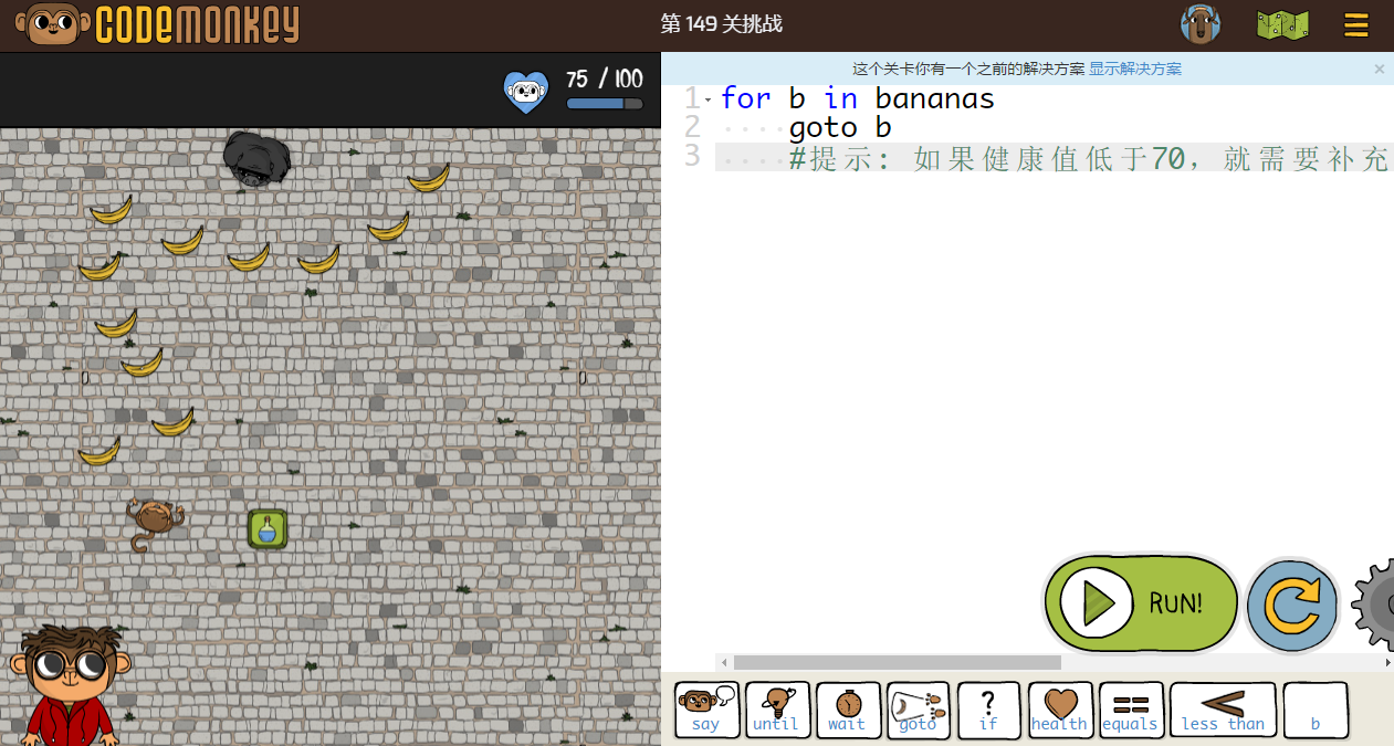 少儿编程游戏CodeMonkey通关攻略：第142-150关