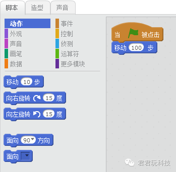 我教“孩子”在10小时内精通Scratch-第1小时:培养兴趣 我教“孩子”在10小时内精通Scratch-第1小时:培养兴趣