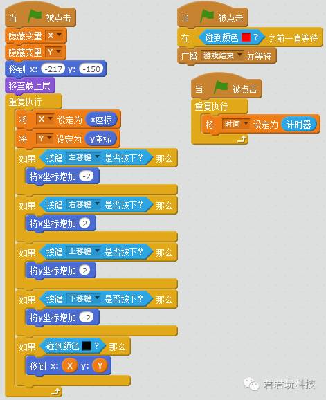 我教“孩子”在10小时内精通Scratch－第8小时：闯迷宫上