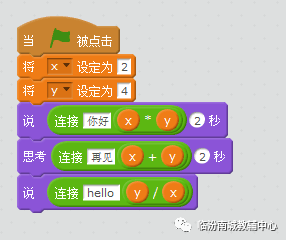 少儿创意编程第一季（6）