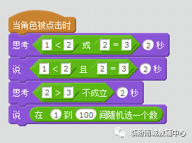 少儿创意编程第一季（6）