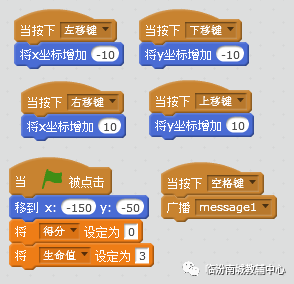 少儿创意编程第一季（9）