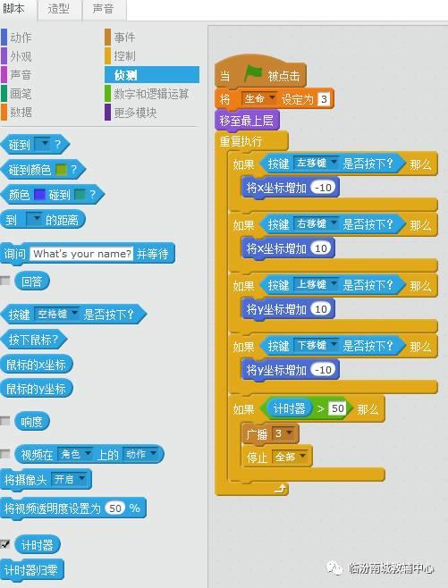 少儿创意编程（29）计时器