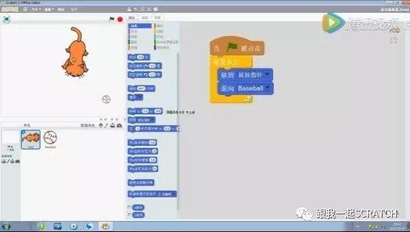 Scratch视频教程第五课 《小猫捉球》的作业解析