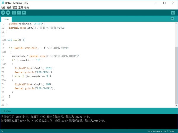 Arduino基础入门篇24—继电器控制 Arduino基础入门篇24—继电器控制