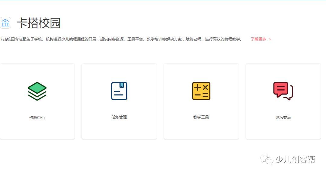 网易卡搭Scratch基础教程2:输出九九乘法表