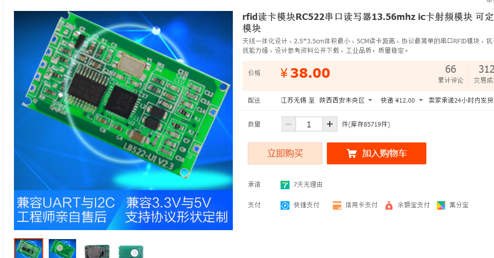 [Arduino]没带钥匙？手机遥控开宿舍之门