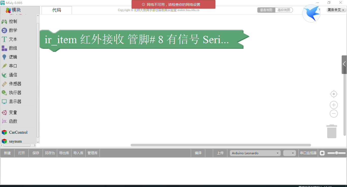 我为什么喜欢mBlock-Like的Arduino软件? 我为什么喜欢mBlock-Like的Arduino软件?