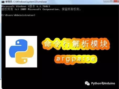Python命令行解析模块argparse的使用