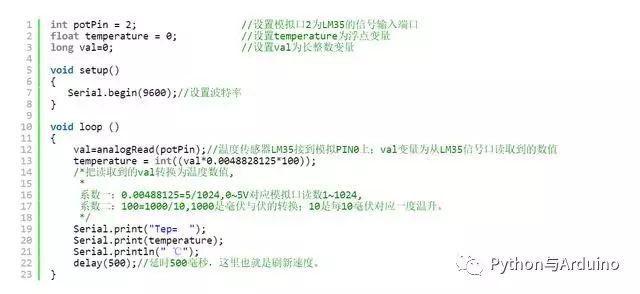 Arduino LM35温度传感器