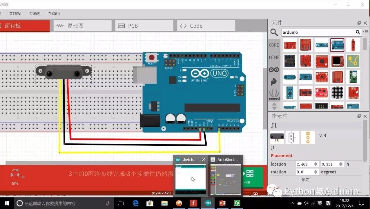 arduino图形化编程ardublock之夏普红外距离传感器