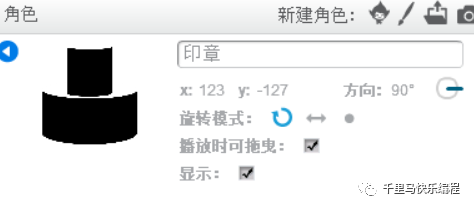 Scratch的造型、图章、事件