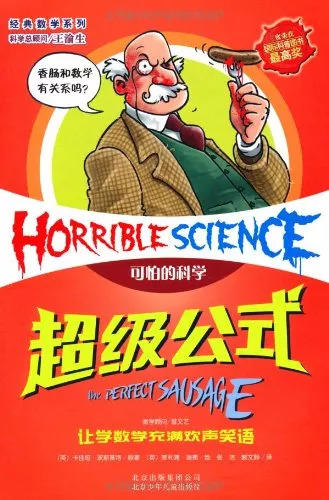 【推荐书单】30本书帮孩子建立数理逻辑