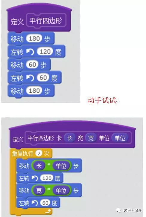 “码博士” 手把手教你学Scratch（15）：绘制房子
