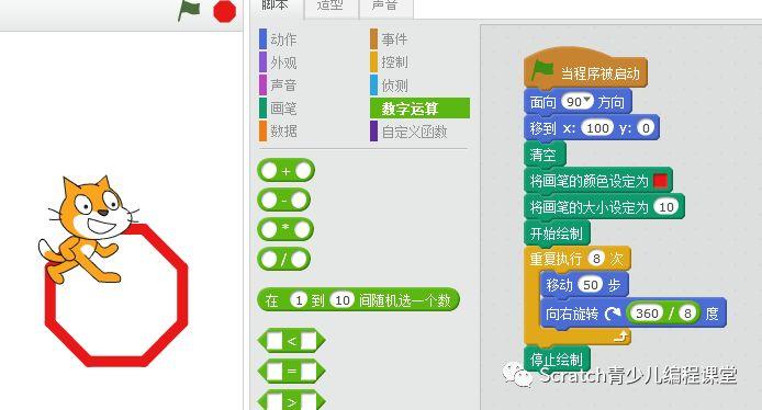 在Scratch上画五环等图形