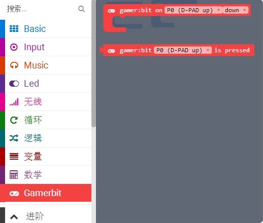 项目活动18:gamer:bit(1)与计算机建立USB串口通讯 项目活动18:gamer:bit(1)与计算机建立USB串口通讯