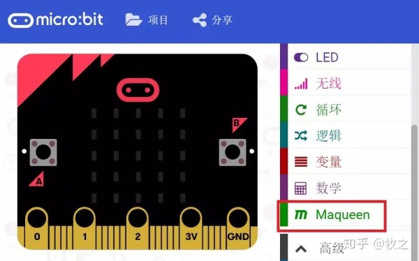 项目活动24:无线遥控Maqueen机器人小车 项目活动24:无线遥控Maqueen机器人小车
