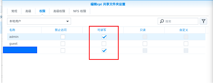 树莓派挂载群晖NFS分区 树莓派挂载群晖NFS分区