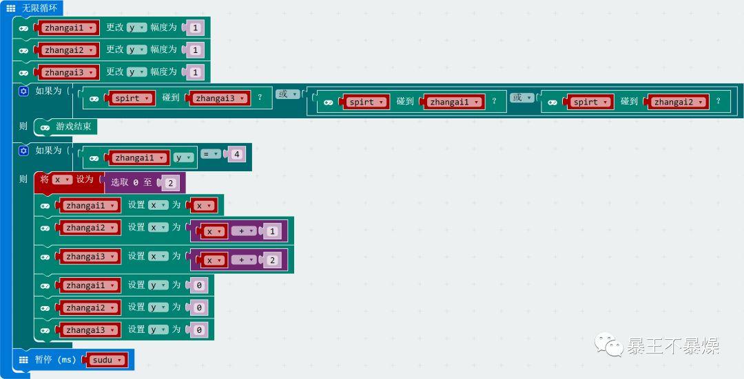 Micro bit 躲避砖块小游戏-基础部分