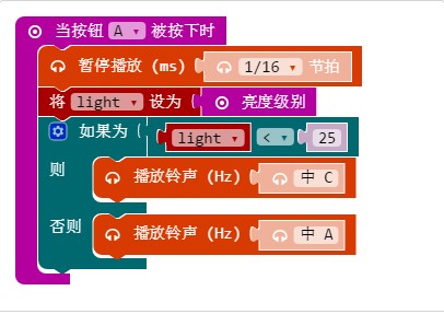 第7课 让Microbit变身音乐播放器