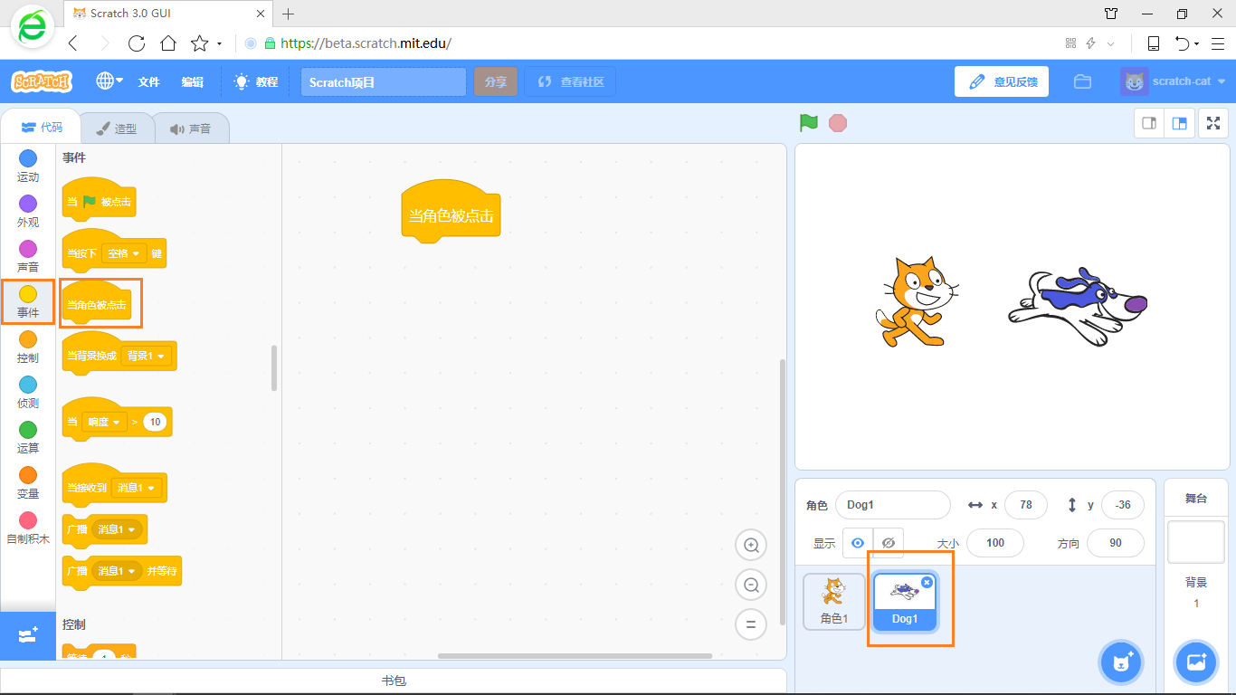 在游戏中学编程 scratch3少儿编程教程 第3课 小猫打招呼