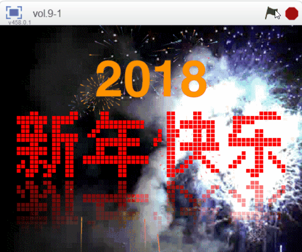 Scratch 猫坊传奇 | vol.9 点阵字特效