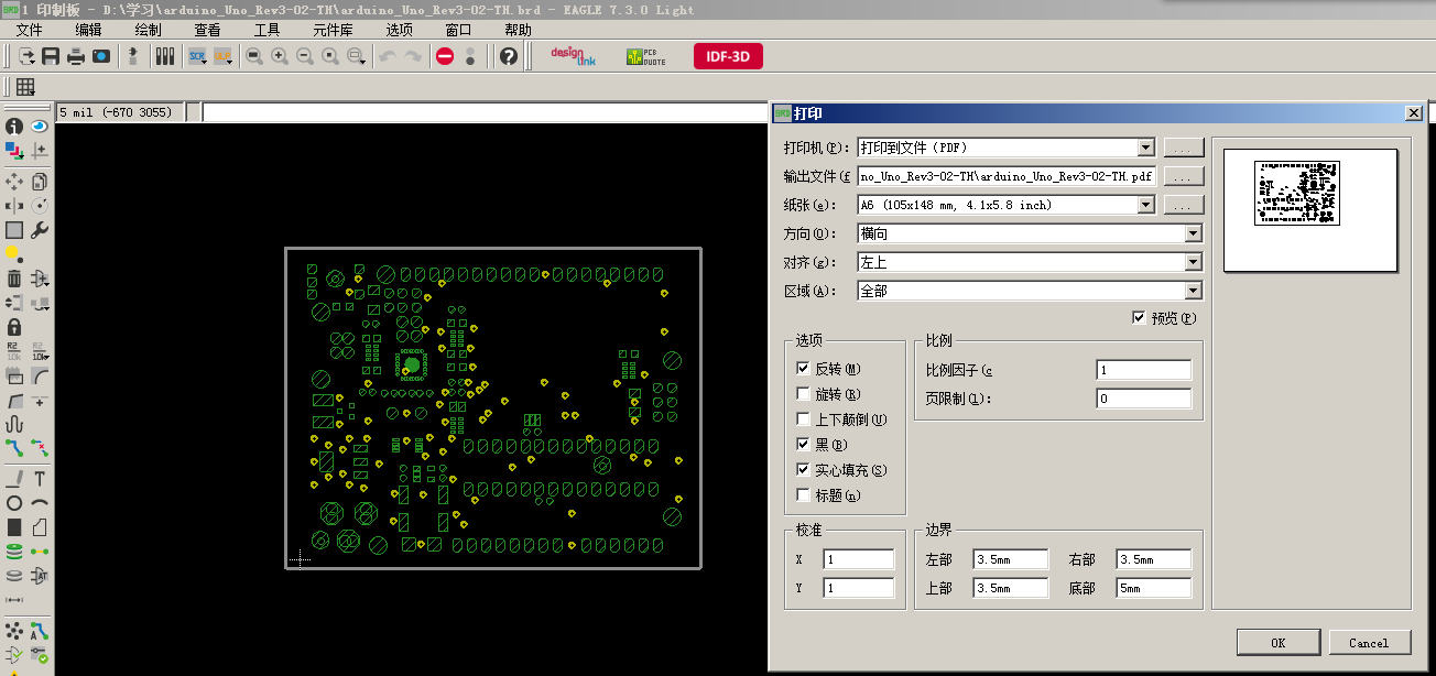 Arduino菲林打印